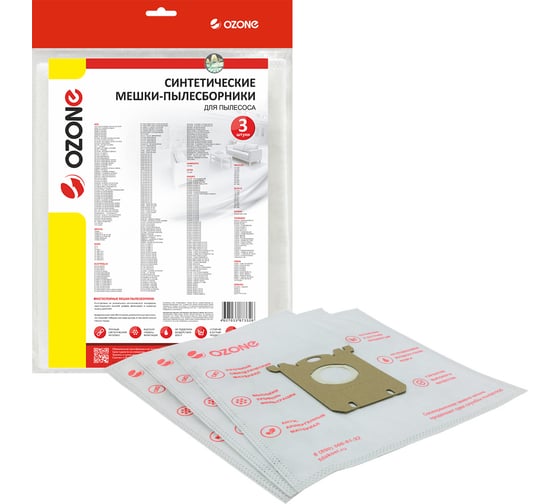 Изображение товара Мешки-пылесборники для пылесосов ELECTROLUX, PHILIPS (3 шт.) OZONE SE-02