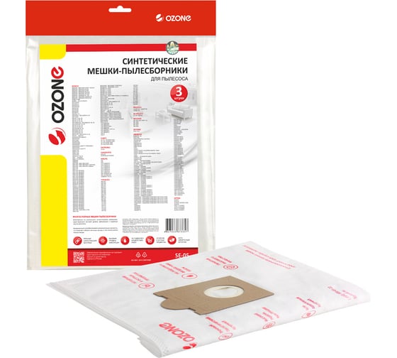Изображение товара Мешки-пылесборники для пылесосов BOSCH, SIEMENS (3 шт.) OZONE SE-05