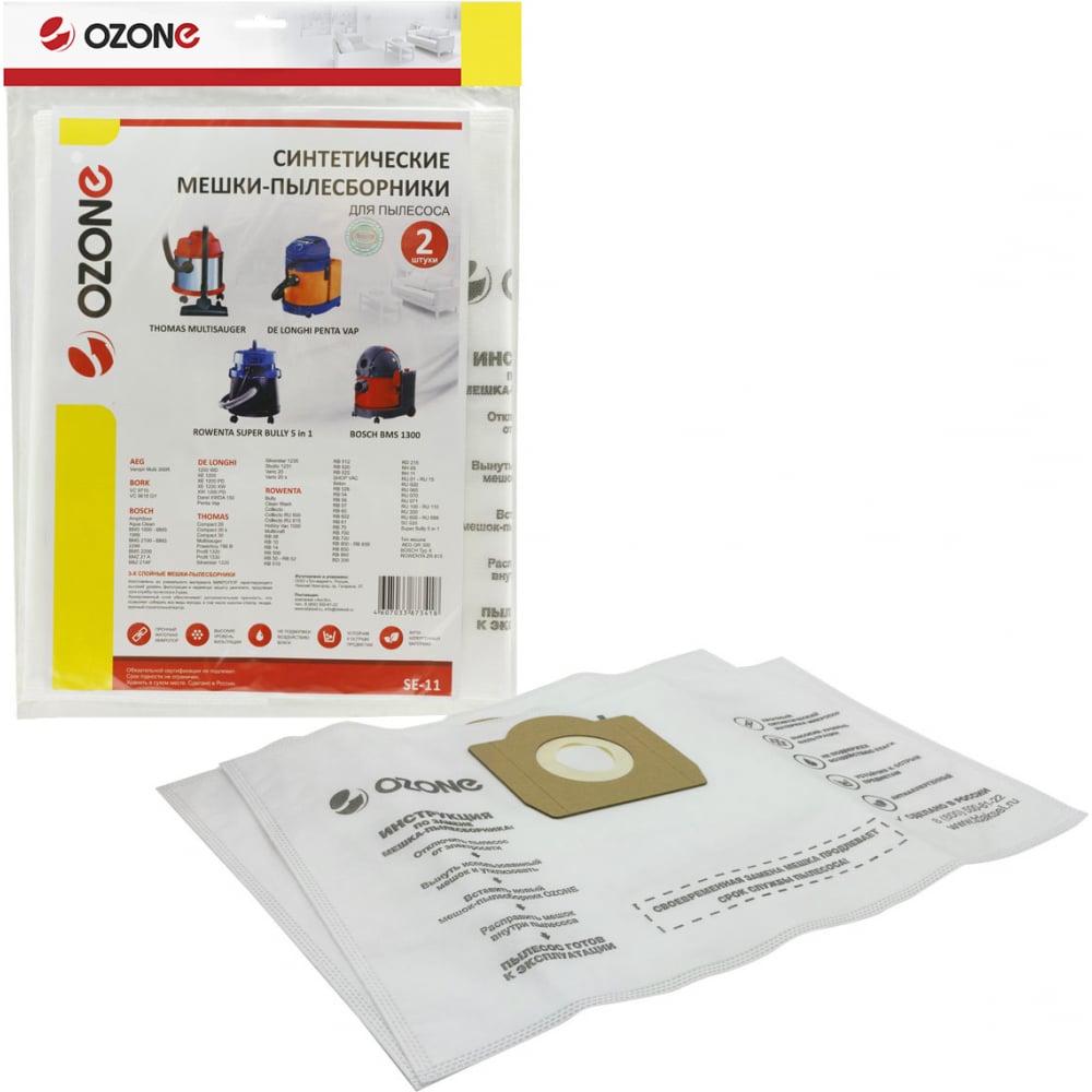 Синтетические многослойные мешки-пылесборники для пылесоса ROWENTA OZONE синтетические многослойные мешки для пылесоса columbus euro clean