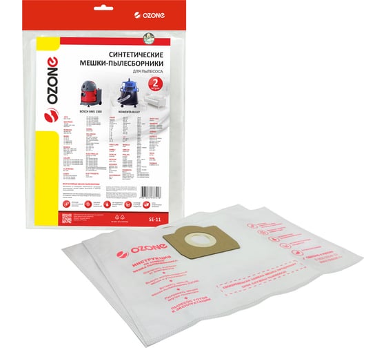 Изображение товара Мешки-пылесборники для пылесоса ROWENTA (2 шт.) OZONE SE-11