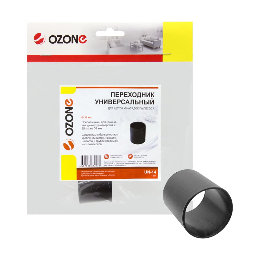 Универсальный переходник для бытового пылесоса OZONE армированный универсальный шланг для профессионального пылесоса ozone