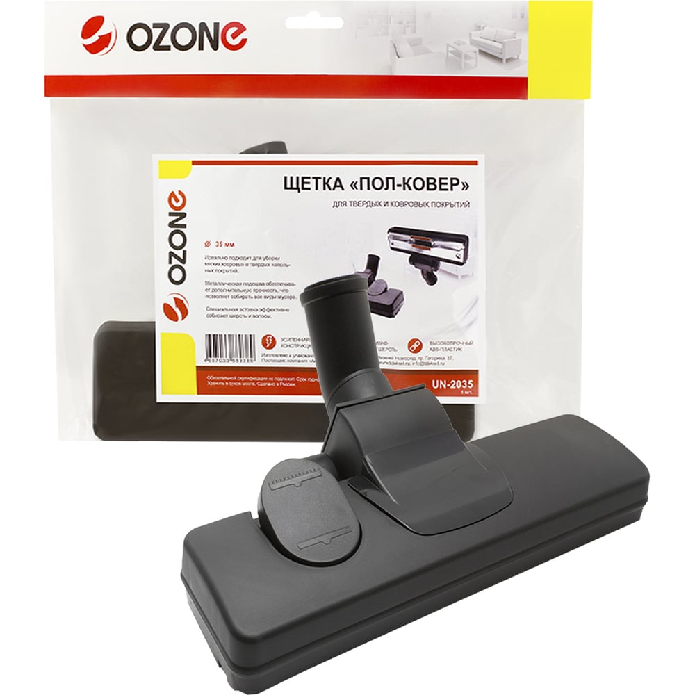 Насадка для бытового пылесоса OZONE универсальная насадка для жестких поверхностей для бытового пылесоса ozone