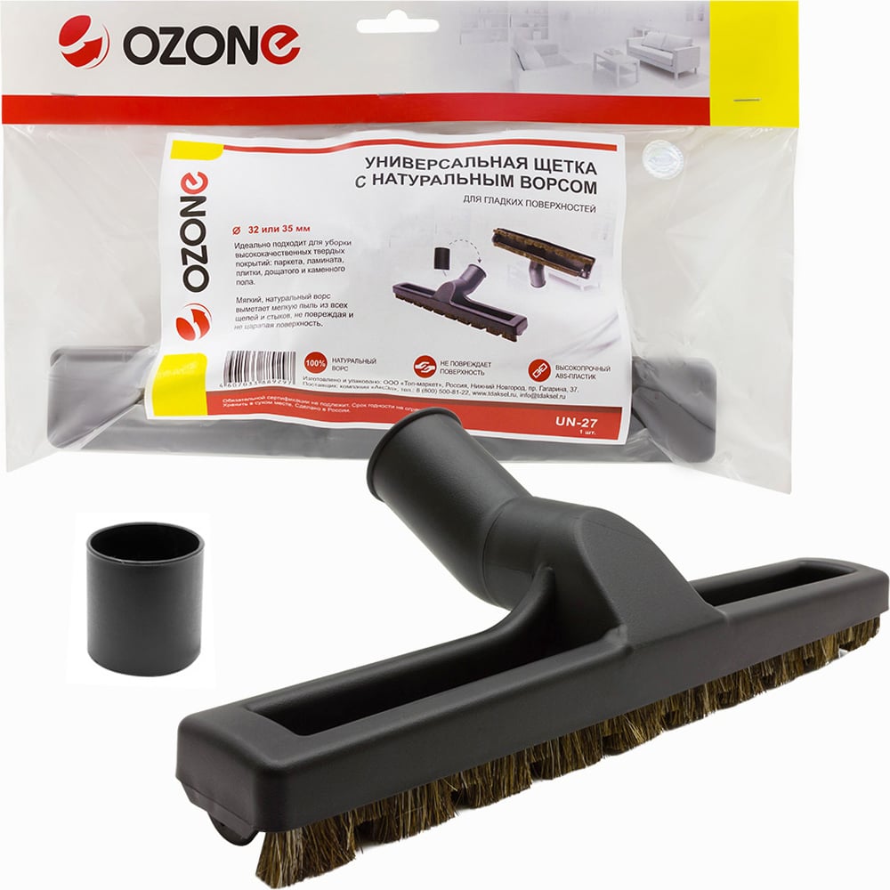 Универсальная насадка для бытового пылесоса OZONE универсальная щетка для одежды для пылесоса ozone