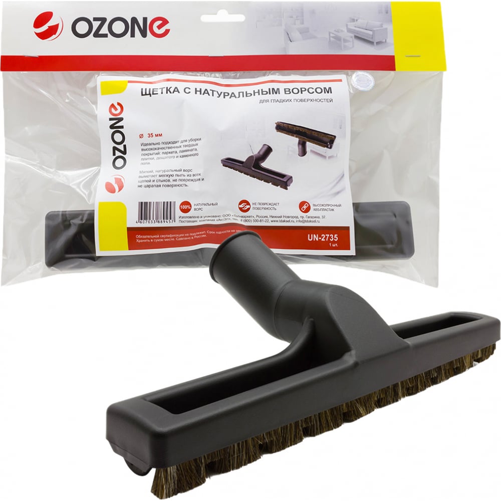 Насадка для бытового пылесоса OZONE универсальная насадка для паркета и плитки для пылесоса с трубкой диаметром 32 35 мм ozone