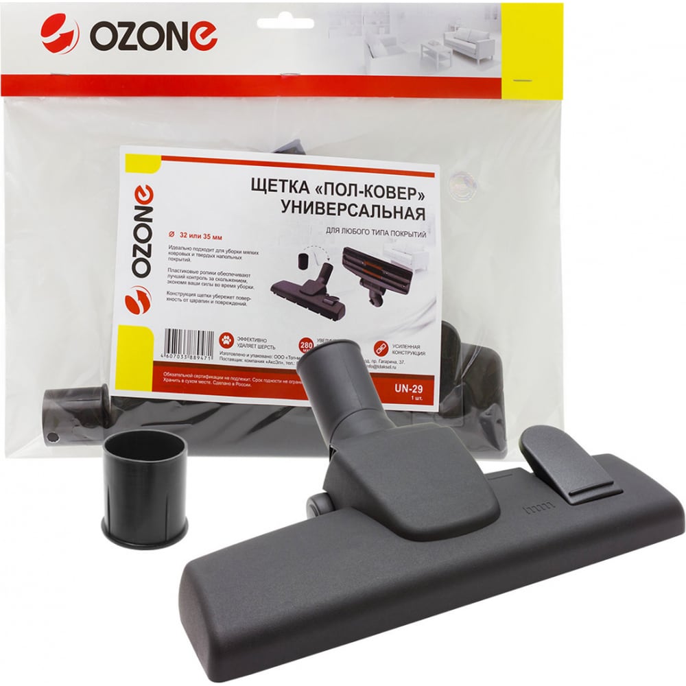 Универсальная насадка для бытового пылесоса OZONE универсальная мебельная щетка ozone