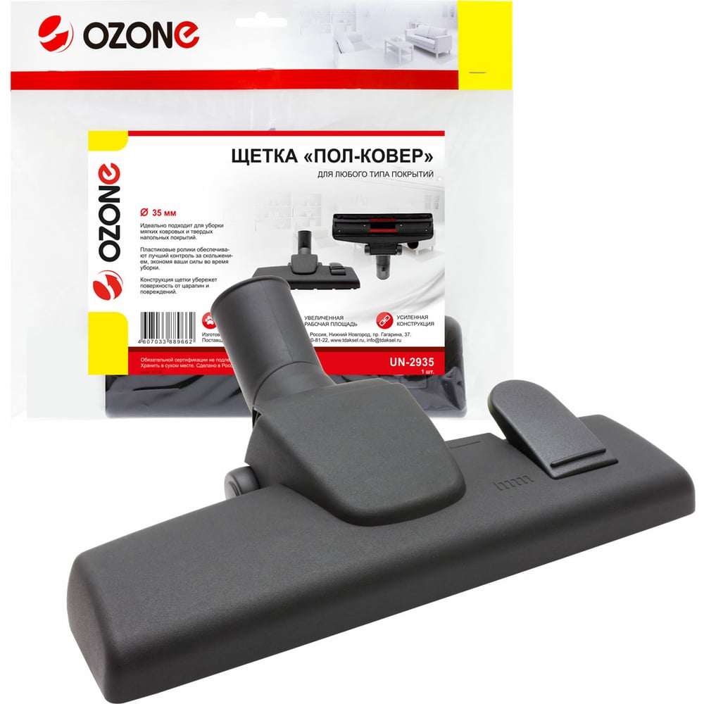 Насадка для бытового пылесоса OZONE универсальная насадка для паркета и плитки для пылесоса с трубкой диаметром 32 35 мм ozone