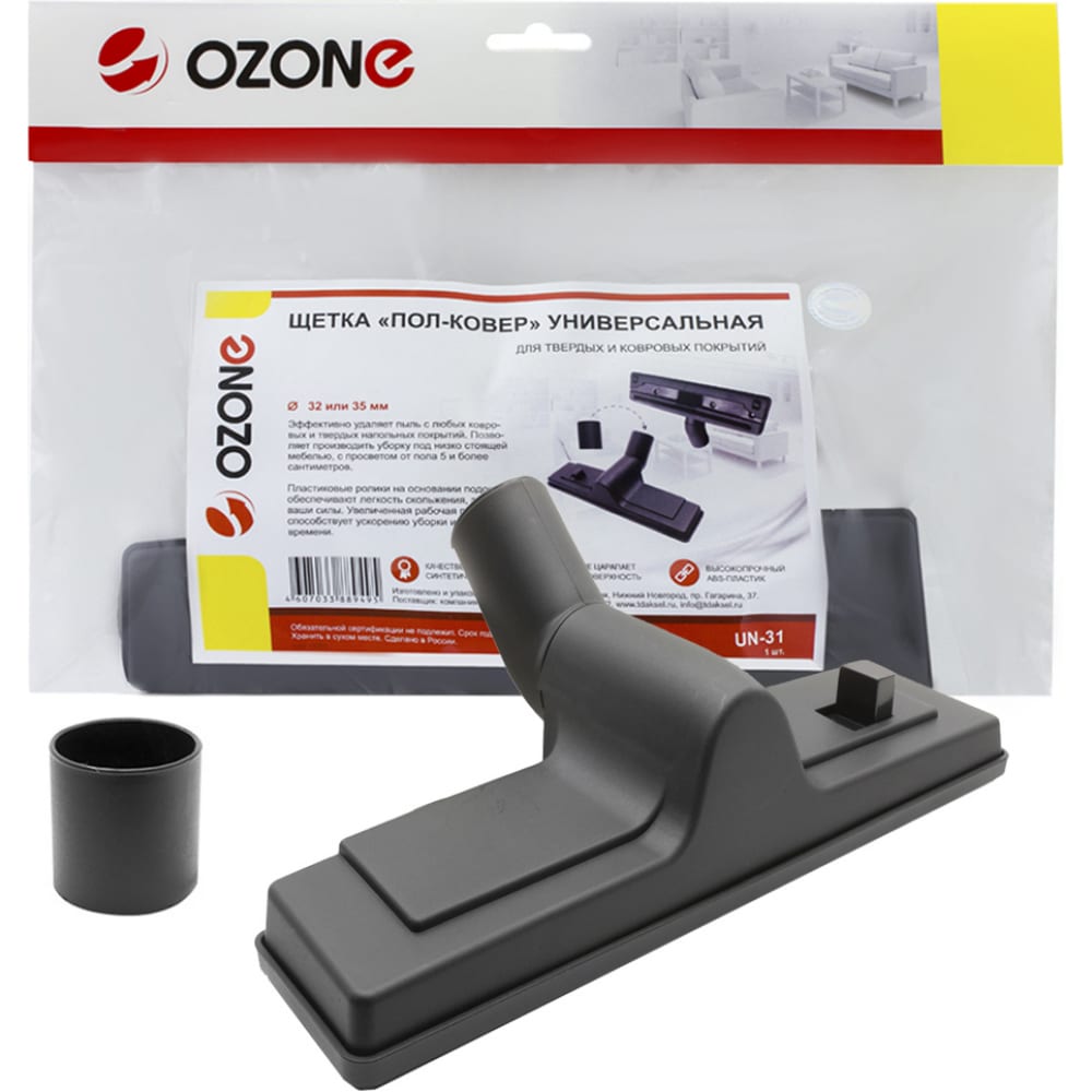 Универсальная насадка для бытового пылесоса OZONE универсальная насадка для сбора волос и шерсти для бытового пылесоса ozone