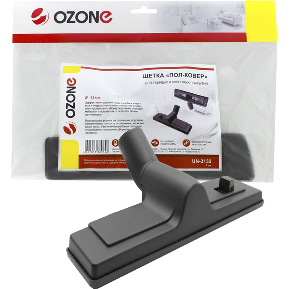 Насадка для бытового пылесоса OZONE универсальная насадка для мягкой мебели и обивки одежды штор и занавесок для бытового пылесоса ozone