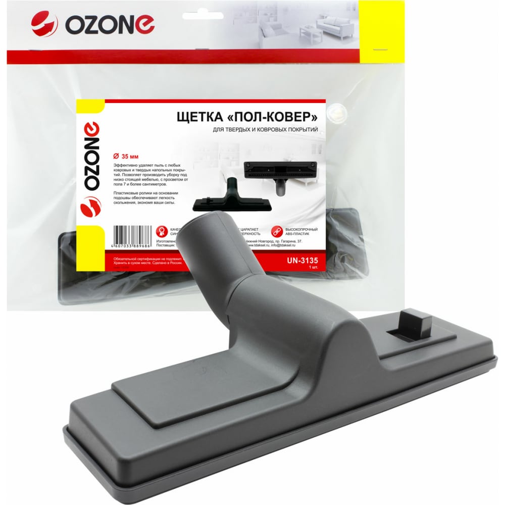 Насадка для бытового пылесоса OZONE насадка для паркета и плитки для пылесоса с трубкой диаметром 35 мм ozone