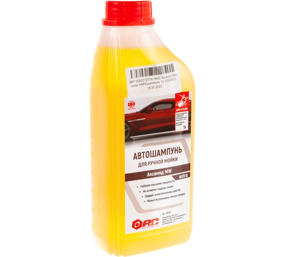 Изображение товара НАНОшампунь 1 л АиС Аксамид MW extra 7020301