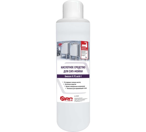 Изображение товара Кислотное средство для СИП-мойки АиС Биосоп Acid 1 1л 9040201