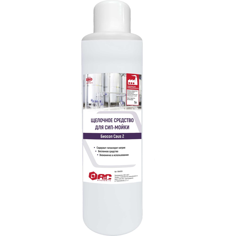 Щелочное моющее средство для СИП-мойки АиС Биосоп FE caus-2 9040701