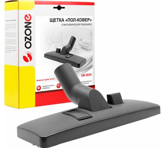 Изображение товара Насадка "пол-ковер" с двухсторонним переключателем (35 мм) OZONE UN-5635