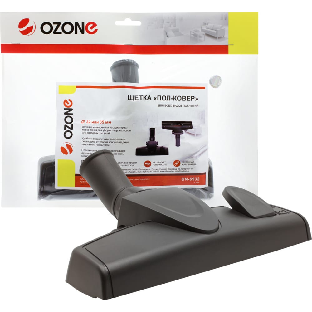 Компактная насадка для бытового пылесоса OZONE насадка для уборки твердых поверхностей ozone