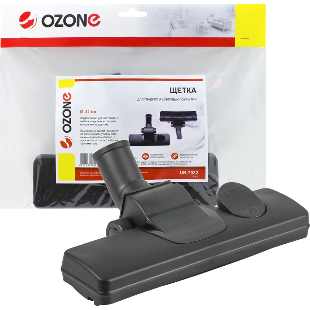 Насадка для гладких и ковровых покрытий для бытового пылесоса OZONE насадка для гладких и ковровых покрытий для бытового пылесоса ozone