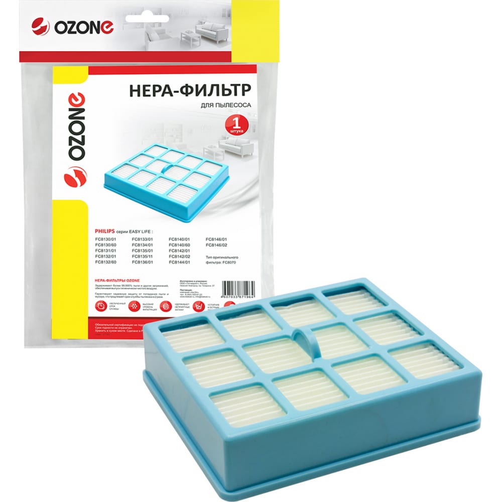 Фильтр hepa для пылесоса PHILIPS OZONE многоразовый моющийся фильтр hepa для пылесоса zelmer ozone