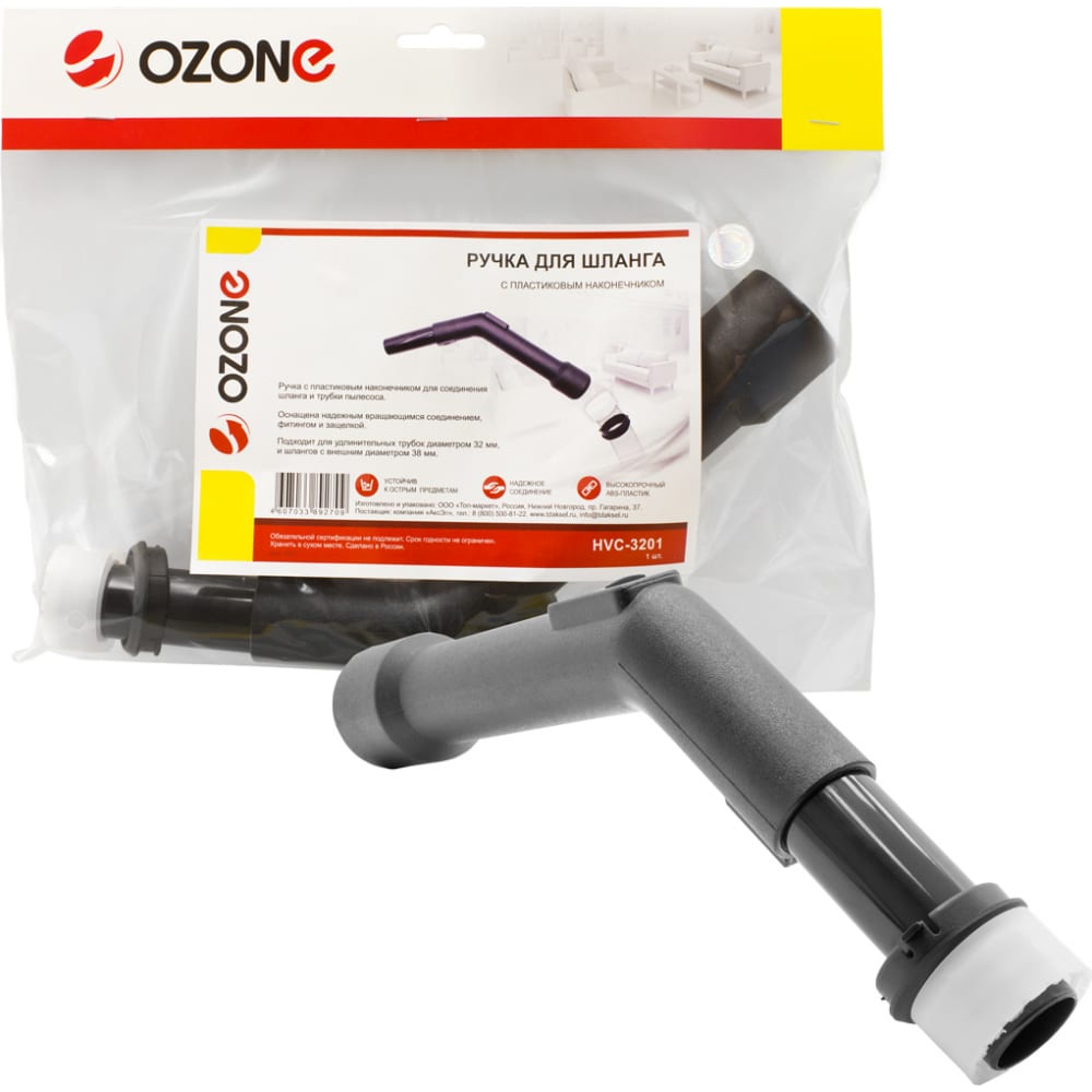 фото Ручка для шланга бытового пылесоса с пластиковым наконечником ozone 38x32 hvc-3201