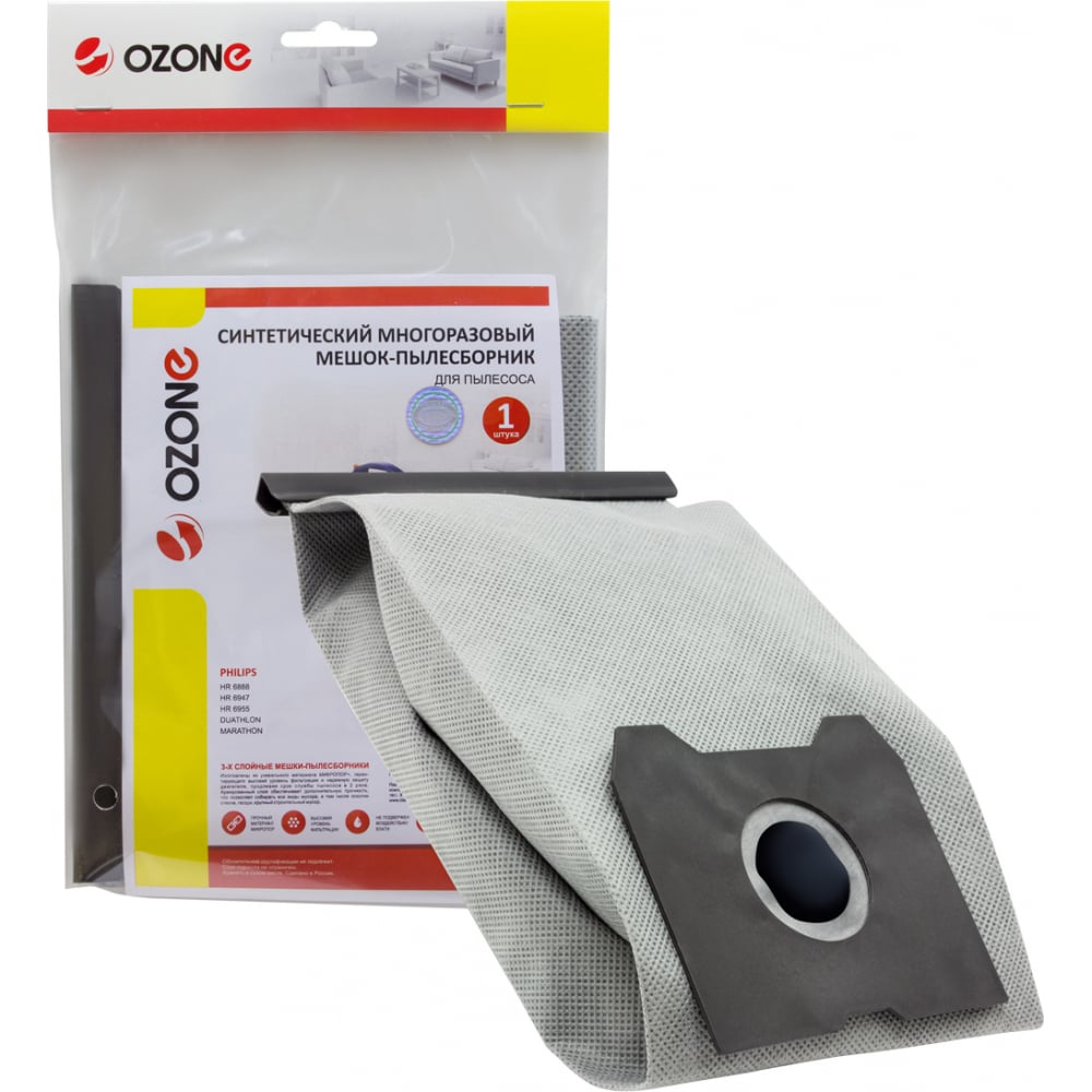 Многоразовый мешок-пылесборник для пылесоса PHILIPS OZONE пылесборник ozone un 02