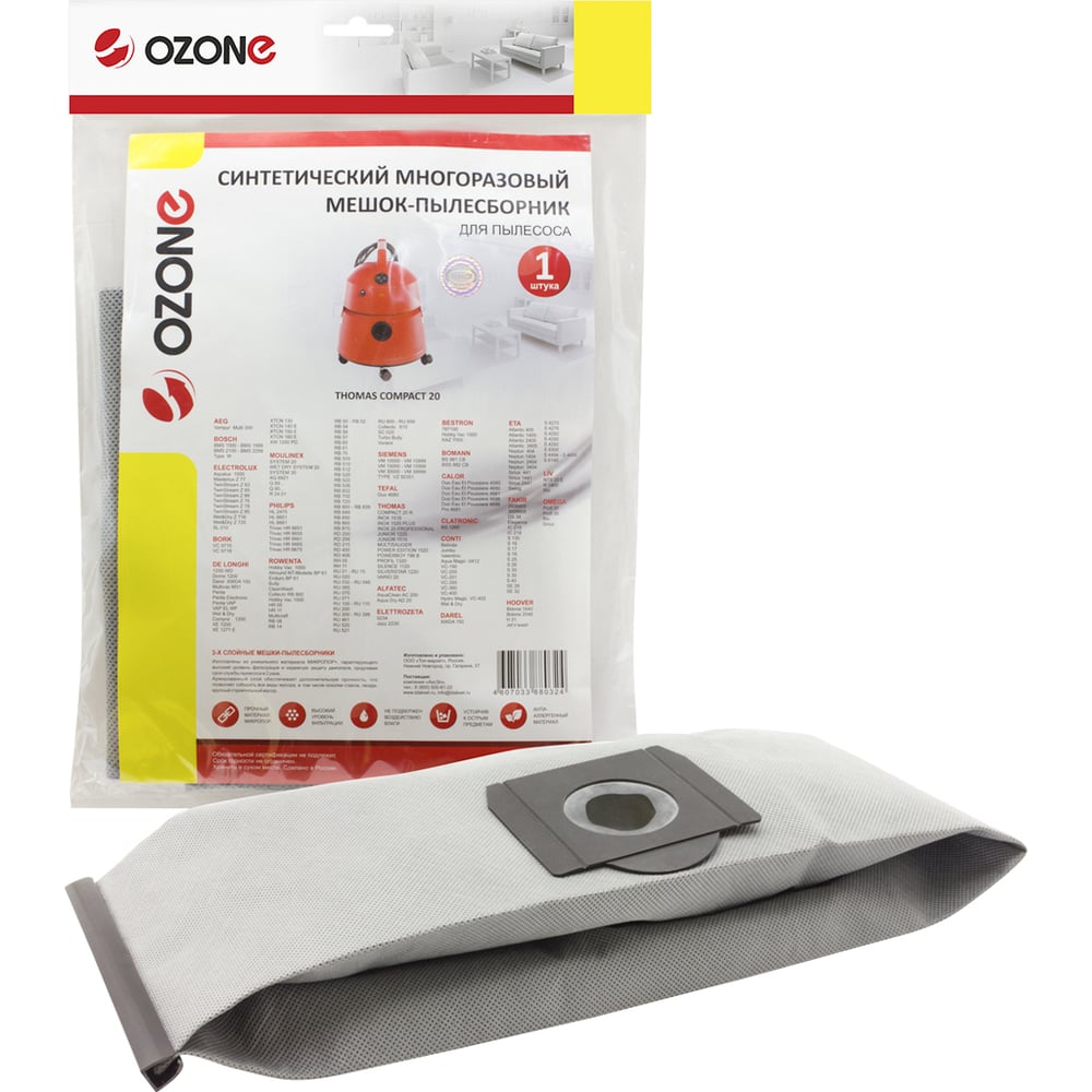 Многоразовый мешок-пылесборник для пылесоса ROWENTA OZONE пылесборник ozone un 02