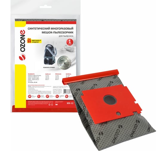 Изображение товара Многоразовый мешок-пылесборник для пылесоса ROWENTA OZONE MX-12