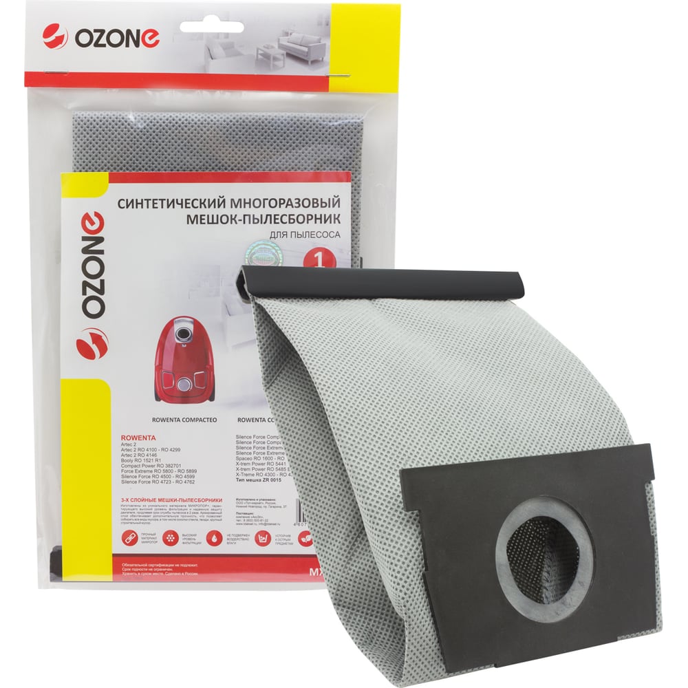 Многоразовый мешок-пылесборник для пылесоса ROWENTA OZONE пылесборник для бытового пылесоса ozone xs un01
