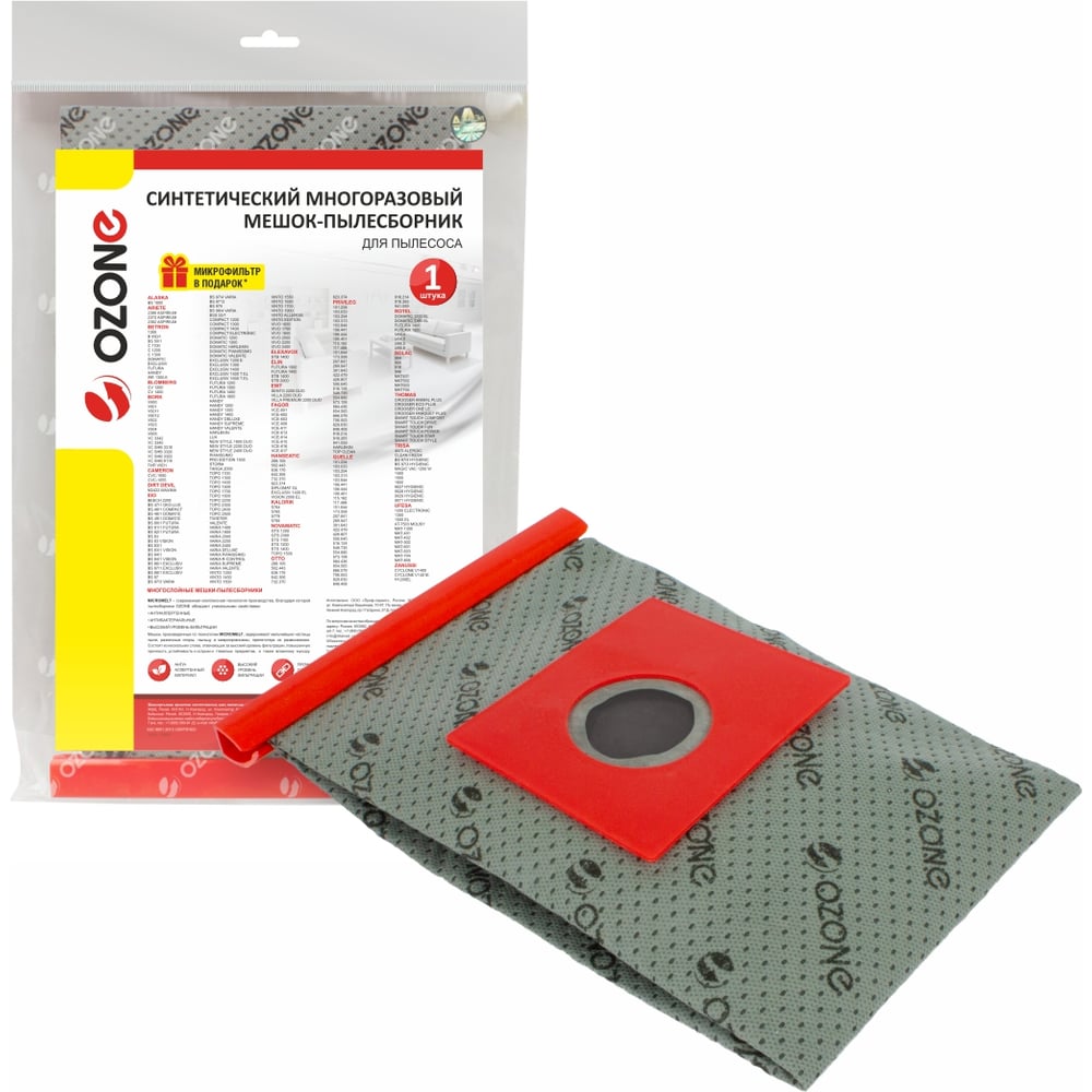 Изображение товара Многоразовый мешок-пылесборник для пылесоса THOMAS MX-52 синтетика 4 л