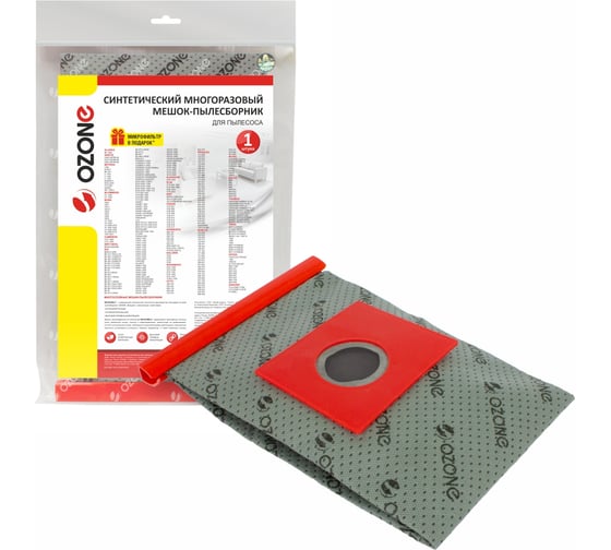 Изображение товара Многоразовый мешок-пылесборник для пылесоса THOMAS OZONE синтетика MX-52
