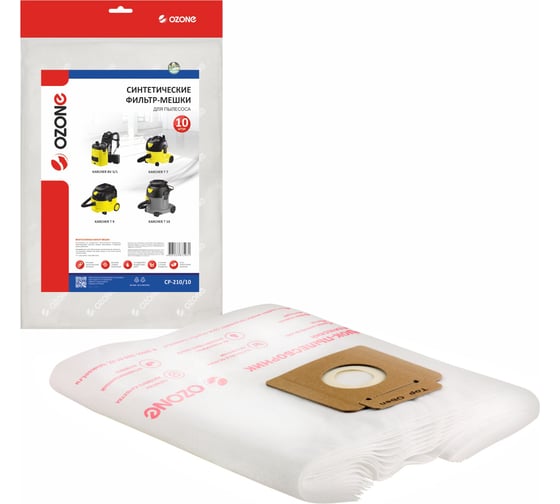 Изображение товара Мешки-пылесборники для пылесоса KARCHER (10 шт.) OZONE CP-210/10