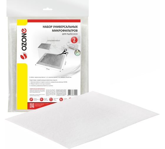 Изображение товара Набор универсальных микрофильтров (250х200 мм; 2 шт.) OZONE MF-5
