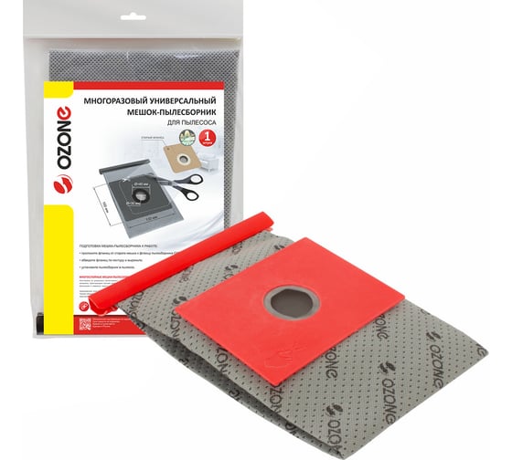 Изображение товара Многоразовый мешок пылесборник OZONE универсальный., синтетика, размер фланца: 100x130 мм, диаметр отверстия: 40 мм . MX-UN02