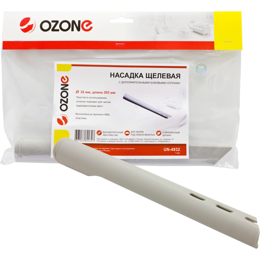 Щелевая насадка для бытового пылесоса OZONE универсальная щелевая насадка для бытового пылесоса ozone