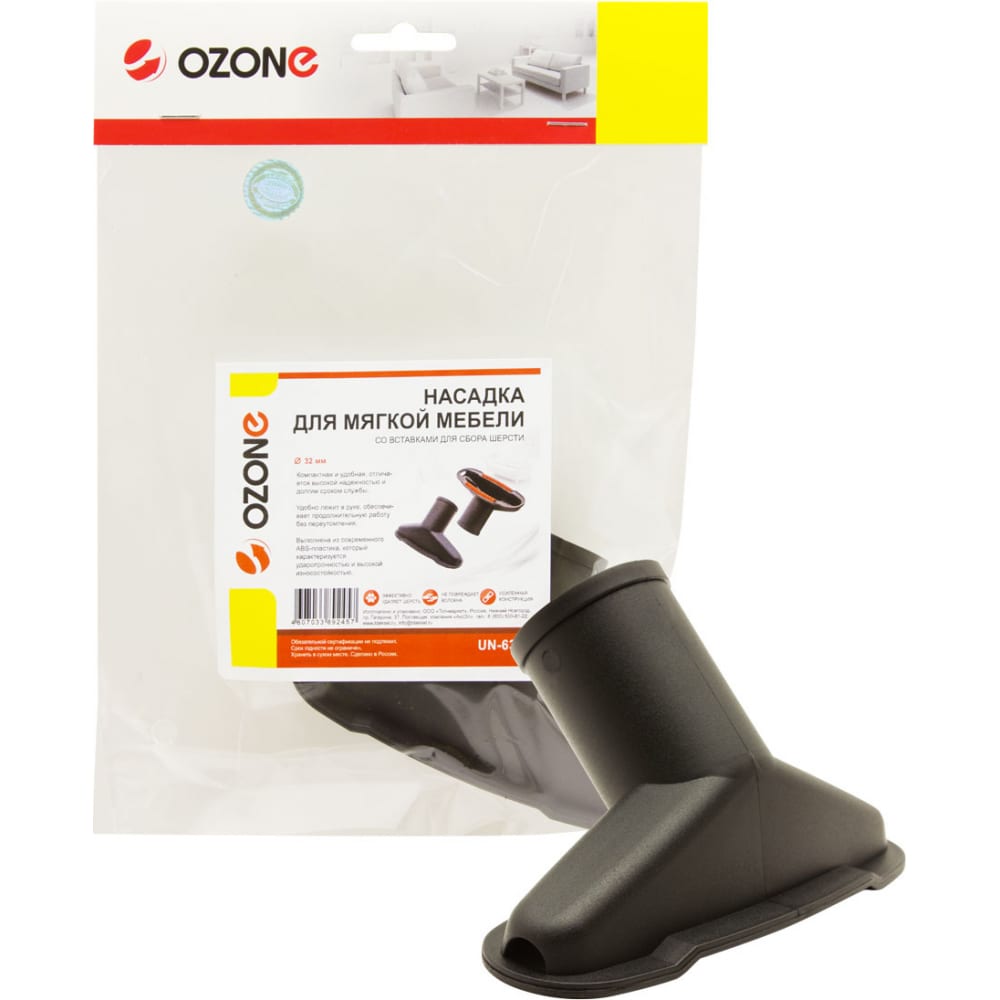 Насадка для мягкой мебели и обивки, одежды, штор и занавесок, для бытового пылесоса OZONE насадка для мебели одежды для бытового пылесоса ozone