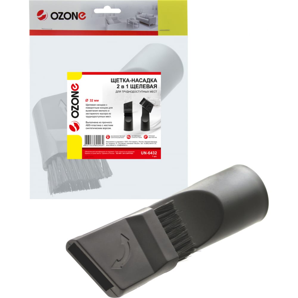 Насадка 2 в 1 для бытового пылесоса OZONE универсальная насадка для мягкой мебели и обивки одежды штор и занавесок для бытового пылесоса ozone