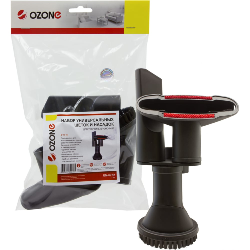 Набор насадок для уборки в автомобиле для бытового пылесоса OZONE набор салфеток для пола на насадку пароочистителя karcher sc 3 sc 4 sc 2 si 4 sc 1 sc 5 ozone