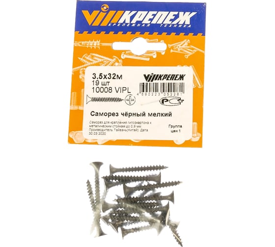 Изображение товара Саморез по металлу VIPКрепеж черный 3,5х32 м 19 шт 10008 VIPL