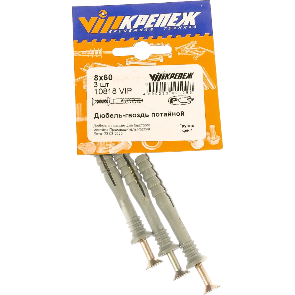Изображение товара Дюбель-гвоздь VIP крепеж потайной бортик 8х60 3 шт