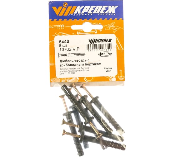 Изображение товара Дюбель-гвоздь с грибовидным бортиком VIPКрепеж 6х40 8 шт 13702 VIP