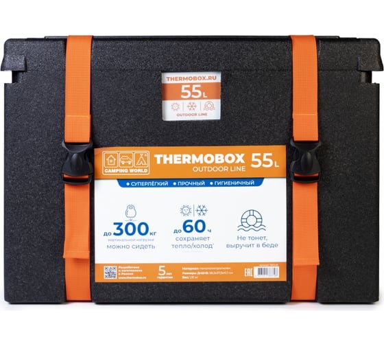 Изображение товара Изотермический контейнер Camping World thermobox 55 л TBOL55