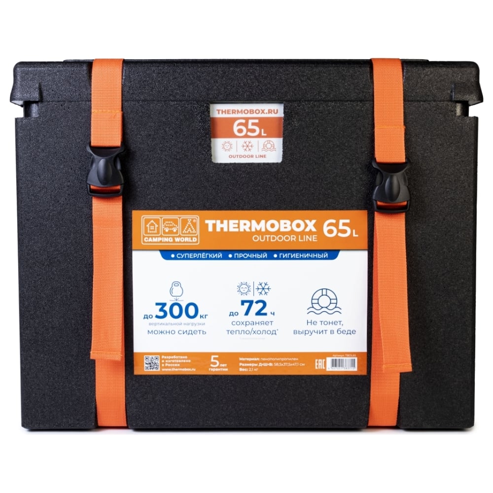 Изображение товара Изотермический контейнер Camping World thermobox 65 л TBOL65 для кемпинга и пикников