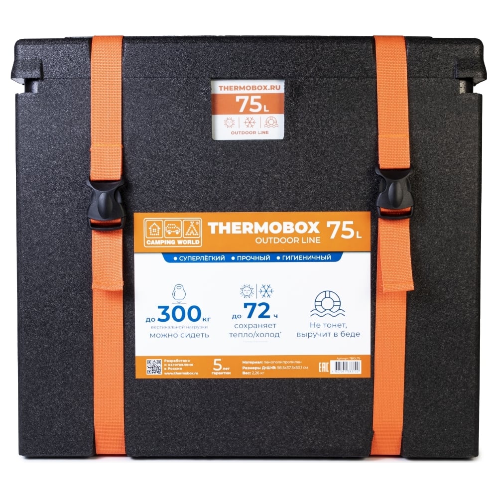 Изображение товара Изотермический контейнер Camping World thermobox 75 л TBOL74
