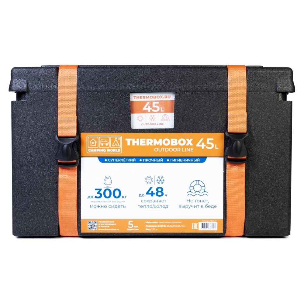 Изображение товара Изотермический контейнер Camping World thermobox 45 л TBOL45