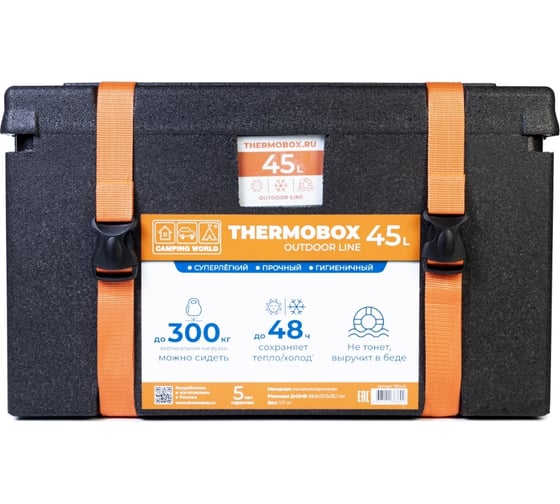Изображение товара Изотермический контейнер Camping World thermobox 45 л TBOL45