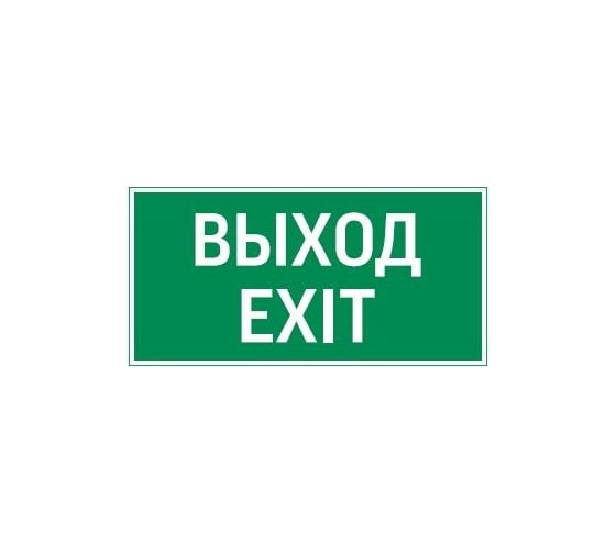 Изображение товара Пиктограмма VARTON Flip "выход exit" V4-EM-00.0035.ADV-0011