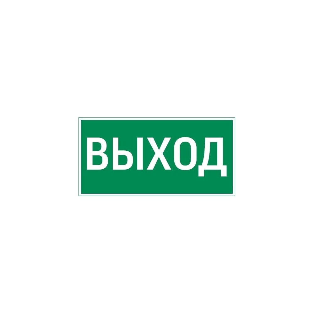 Изображение товара Пиктограмма VARTON Flip "выход" V4-EM-00.0035.ADV-0001