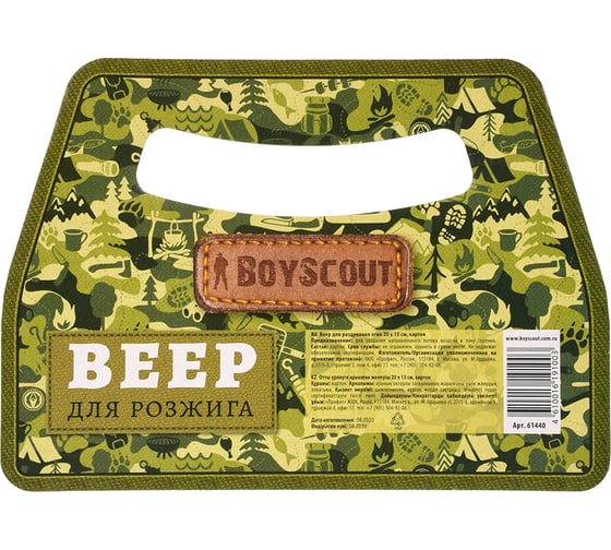 Изображение товара Картонный веер для раздувания огня BOYSCOUT 61440