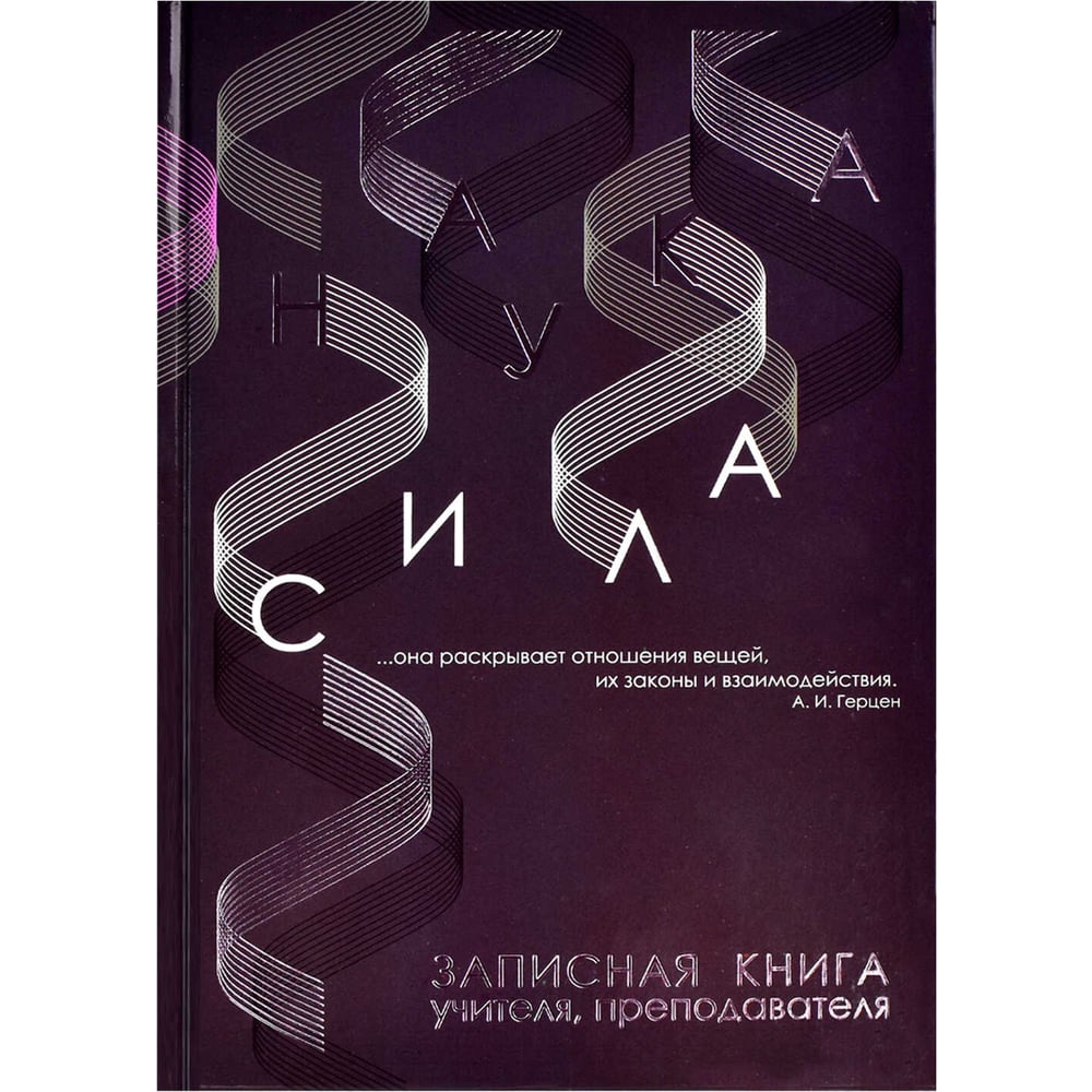 Записная книжка Феникс +