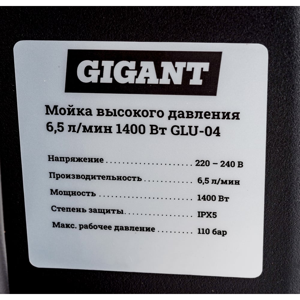 фото Мойка высокого давления gigant