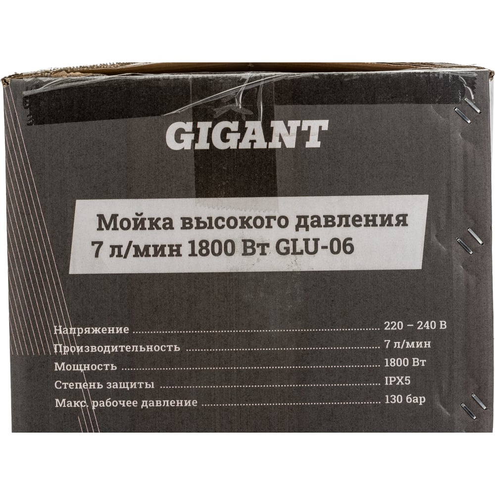 фото Мойка высокого давления gigant