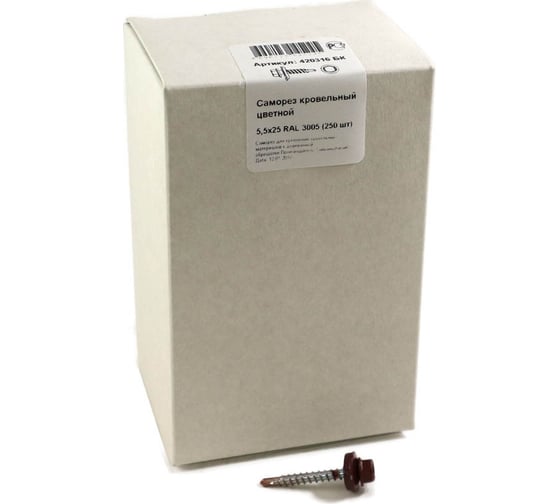 Изображение товара Кровельный саморез, красное вино Крепежная техника 5,5х25 RAL 3005 250шт 420316 БК