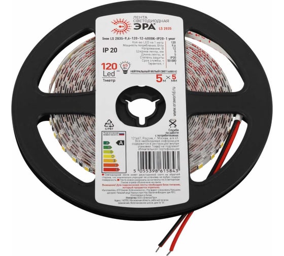 Изображение товара Светодиодная лента ЭРА узкая 5мм, LS2835 9,6120124000KIP201 year5m нейтральный белый свет Б0053980